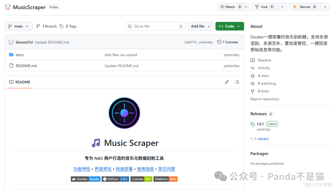 封面、歌詞、藝人一網打盡的元數據利器，讓NAS音樂好聽更好看_自適應_03
