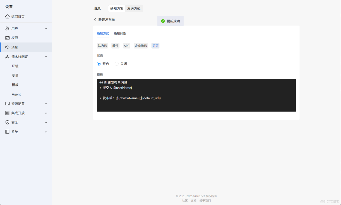 雲計算 - 太方便了，釘釘上就可完成代碼發佈審批啦！ -_#ci/cd_13