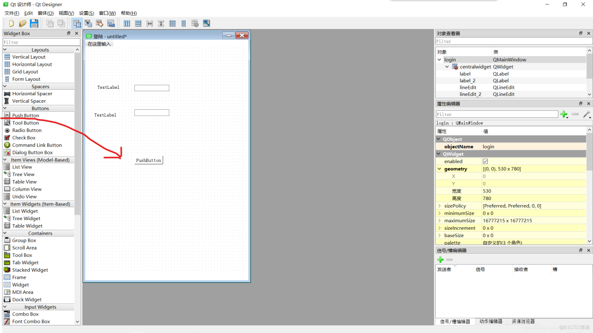 qtdesigner中界面能不能調整大小_#可視化_13