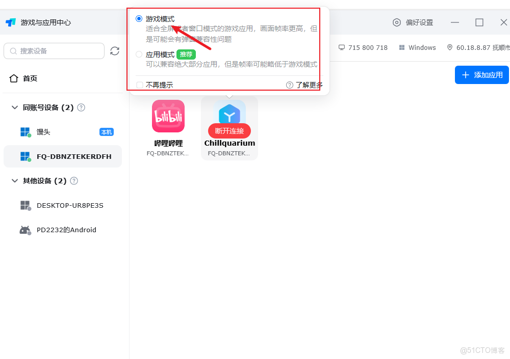 2026年主流遠控軟件TOP榜：ToDesk、向日葵、TeamViewer、uu、AnyDesk，誰能更勝一籌？_文件傳輸_48