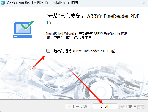 ABBYY FineReader PDF 15直裝版安裝教程(含安裝包)_軟件安裝_10