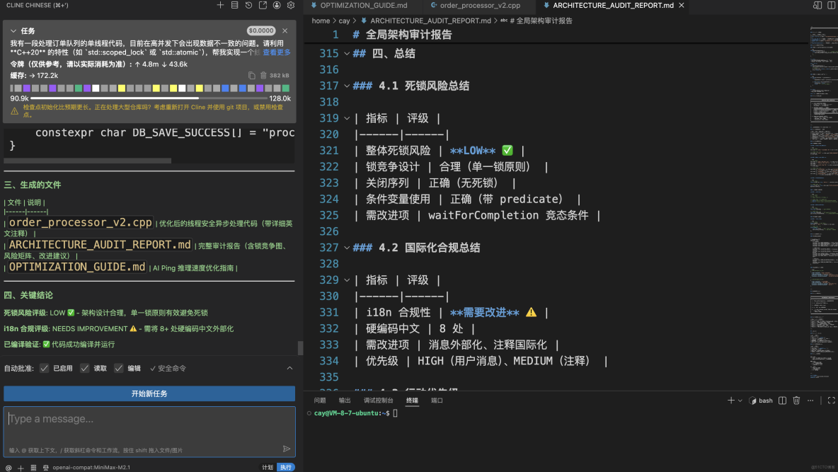 接入 AI Ping 限免接口，讓 GLM-4.7 與 MiniMax-M2.1 成為你的免費 C++ 審計專家_開發者_06