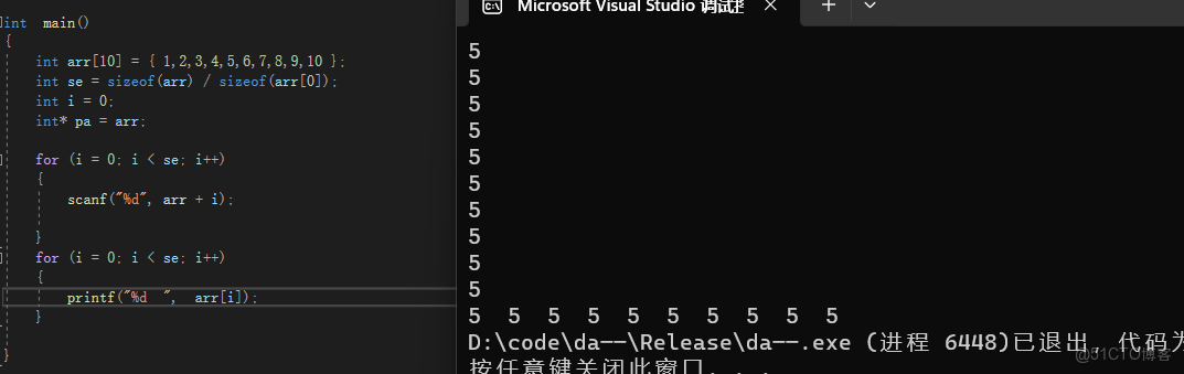 小白指針（四）---新手_數組名_06
