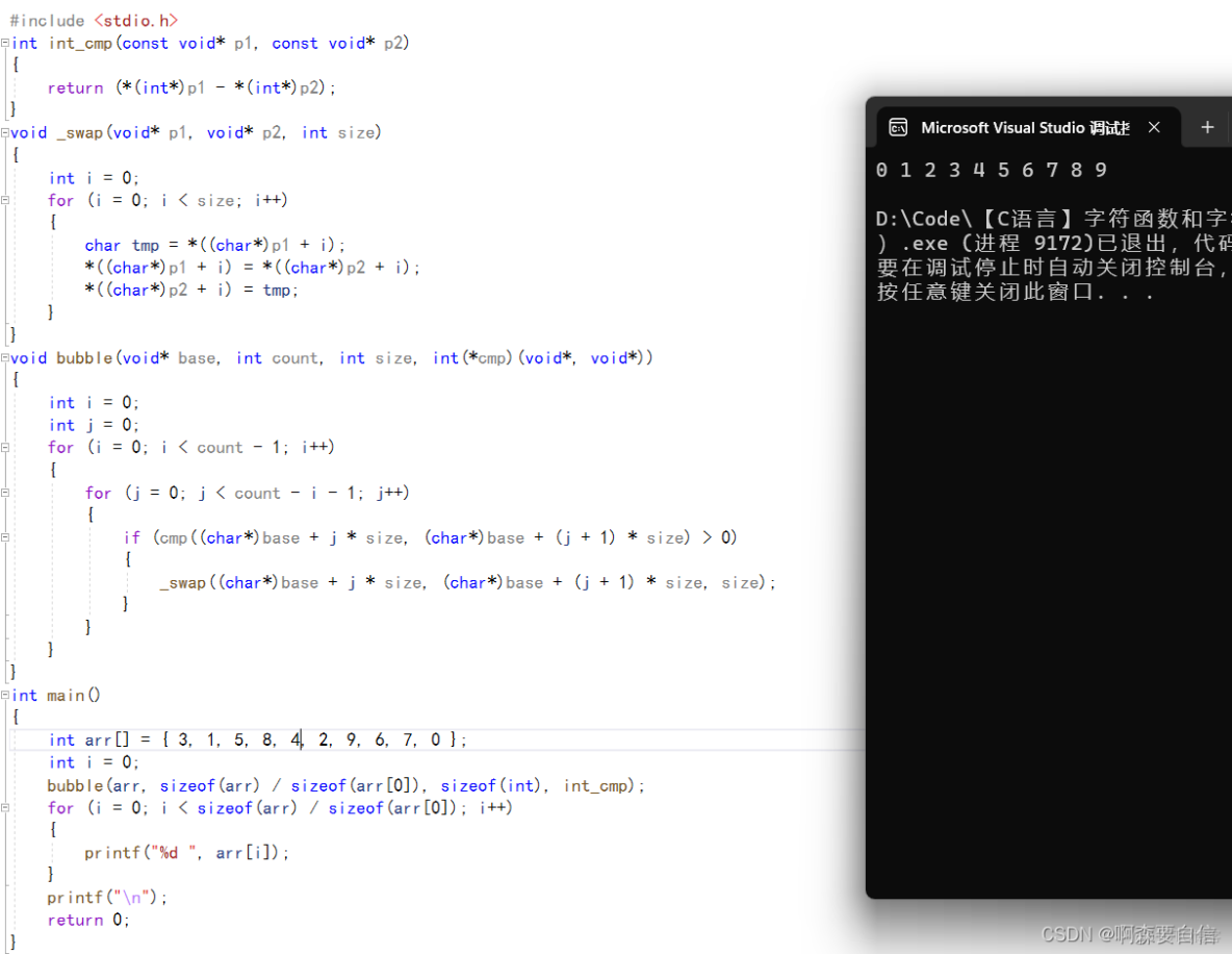 6種轉移表實現整合longjmp()/setjmp()函數和qsort函數詳解_switch語句_15