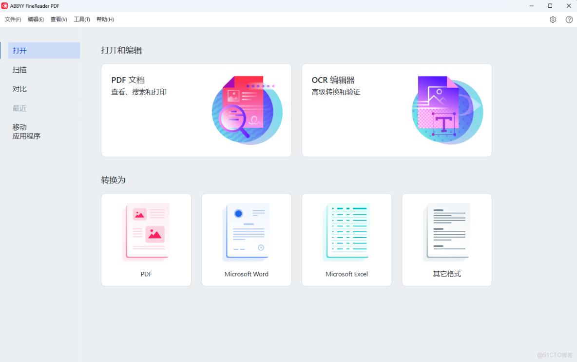 ABBYY FineReader PDF 16安裝教程及下載_ABBYY FineReader_14