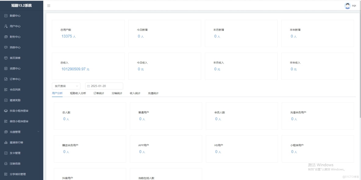 短劇、短視頻、微劇管理系統_視頻播放_05