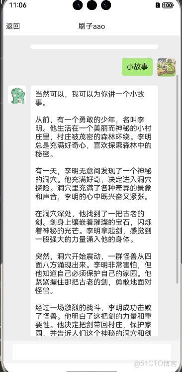 【江鳥中原】鴻蒙聊天應用開發_仿微信_07