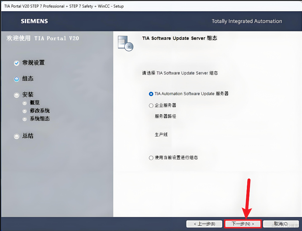 TIA Portal V20 (博途)安裝步驟工業自動化必備！TIA Portal V20 全功能解析，生產線 / 智能樓宇都能用_重啓_13