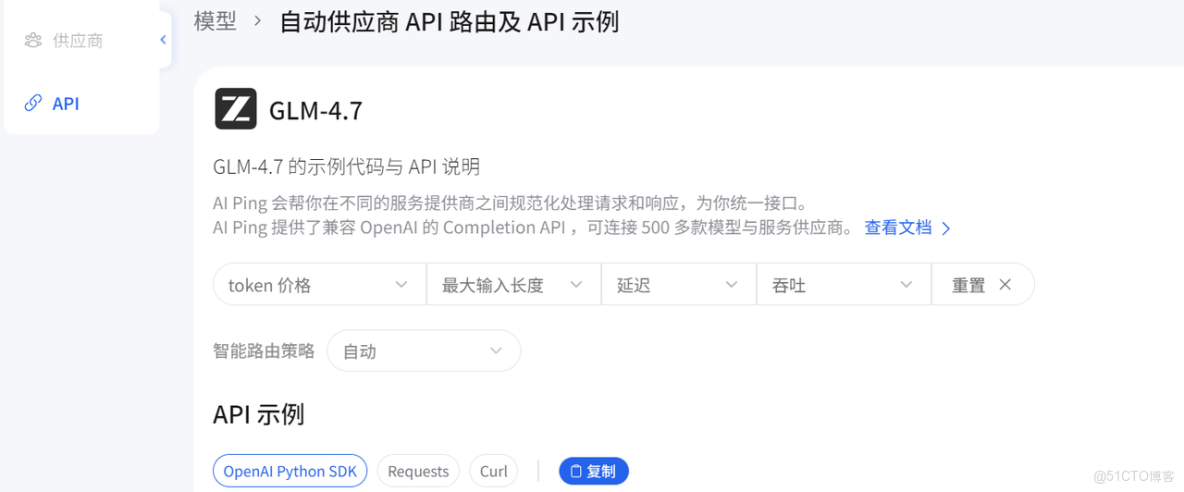 AI Ping 上新限免：GLM-4.7 與 MiniMax-M2.1 實測對比_官網_03