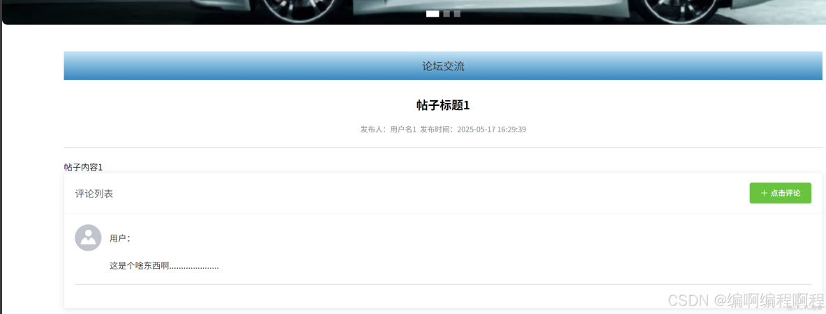 python智能停車場車牌識別計費系統百度ai_數據庫_13
