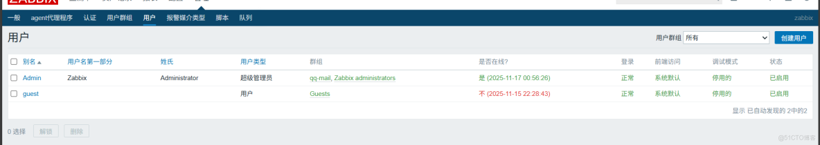 設置應用zabbix,設置郵箱通知報警_服務器_10