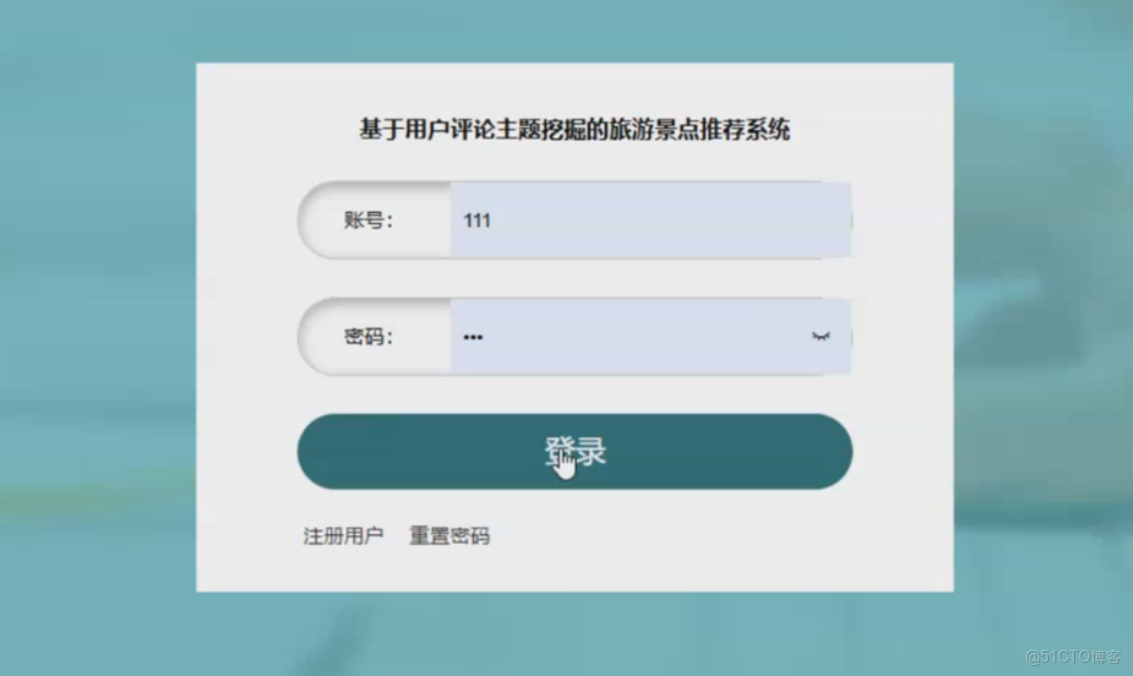 基於用户評論主題挖掘的旅遊景點推薦系統-計算機畢業設計源碼+LW文檔_數據
