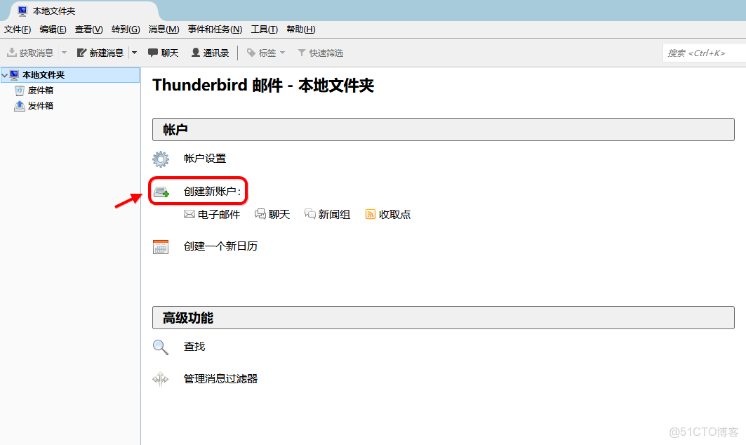 雷鳥郵件客户端 重建索引怎麼弄_服務器