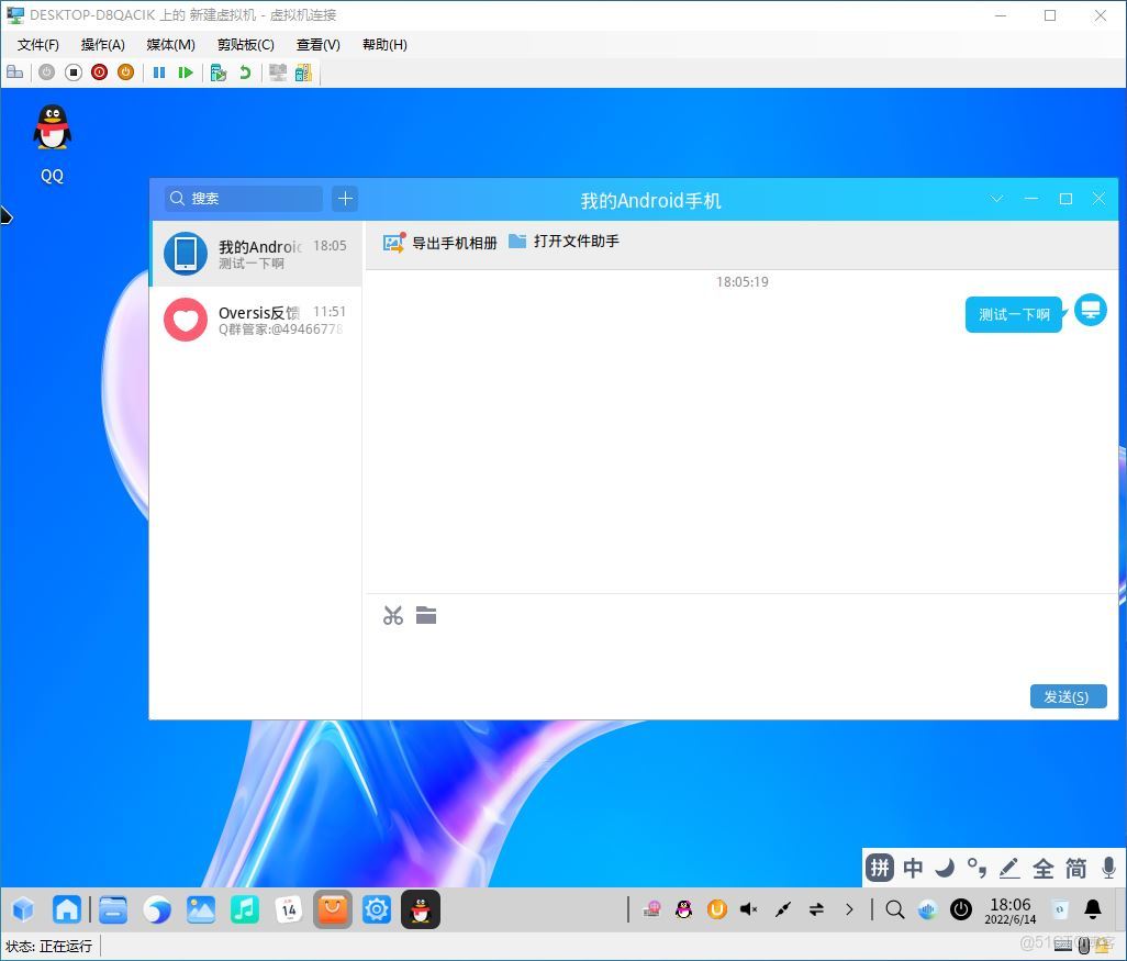 UOS中安裝和體驗Windows應用的技巧_應用商店_03