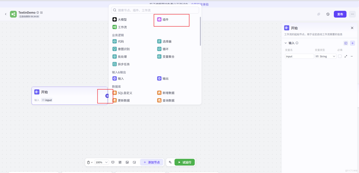文檔解析與問答實戰——三步搭建基於TextIn與Coze的智能文檔Agent方案_Markdown_07