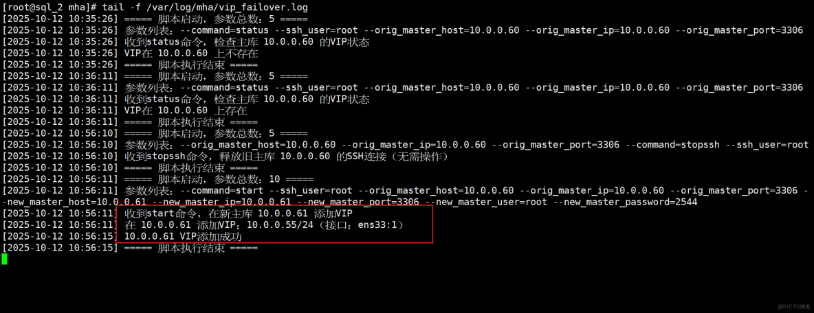 mysql高可用架構之MHA部署（三）——故障轉移後郵件告警配置（保姆級） - 詳解_mysql_05