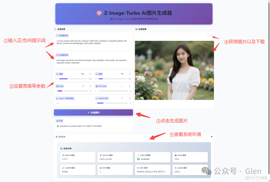 AI繪圖封神王炸！Z-Image-Turbo圖生圖最新版！_文件名_06