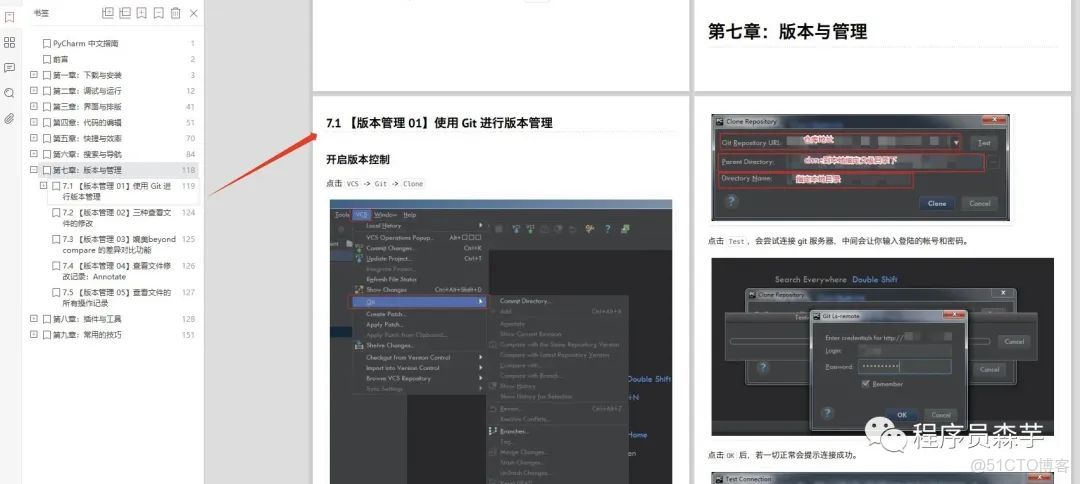 pycharm有沒有類似maven_pycharm有沒有類似maven_07