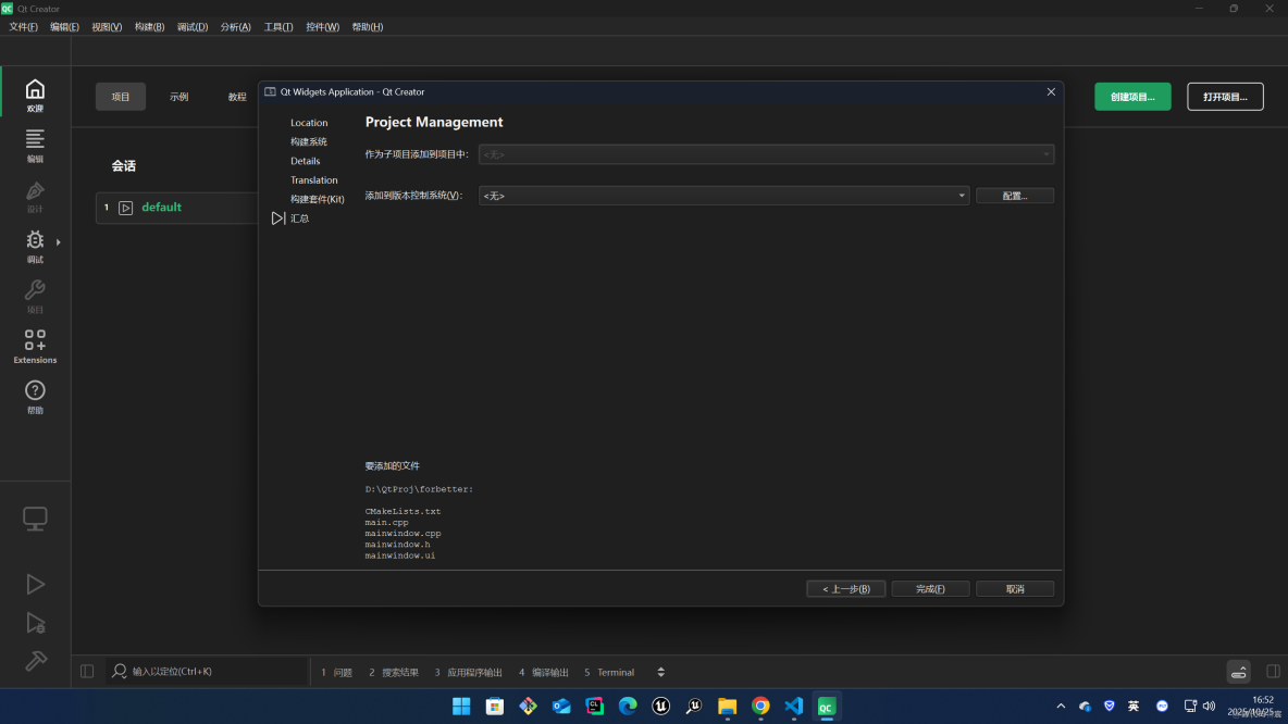 【Qt】Qt6系列教程彙總_51CTO博客_#qt_15