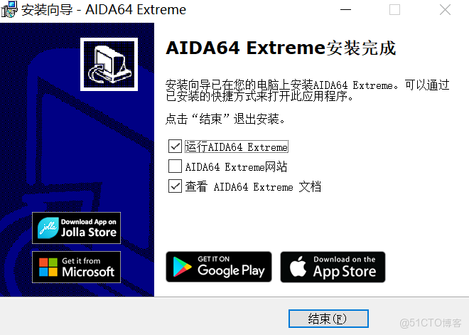 AIDA64中文版下載和安裝保姆級教程（附安裝包，圖文版）_aida64官網下載_11