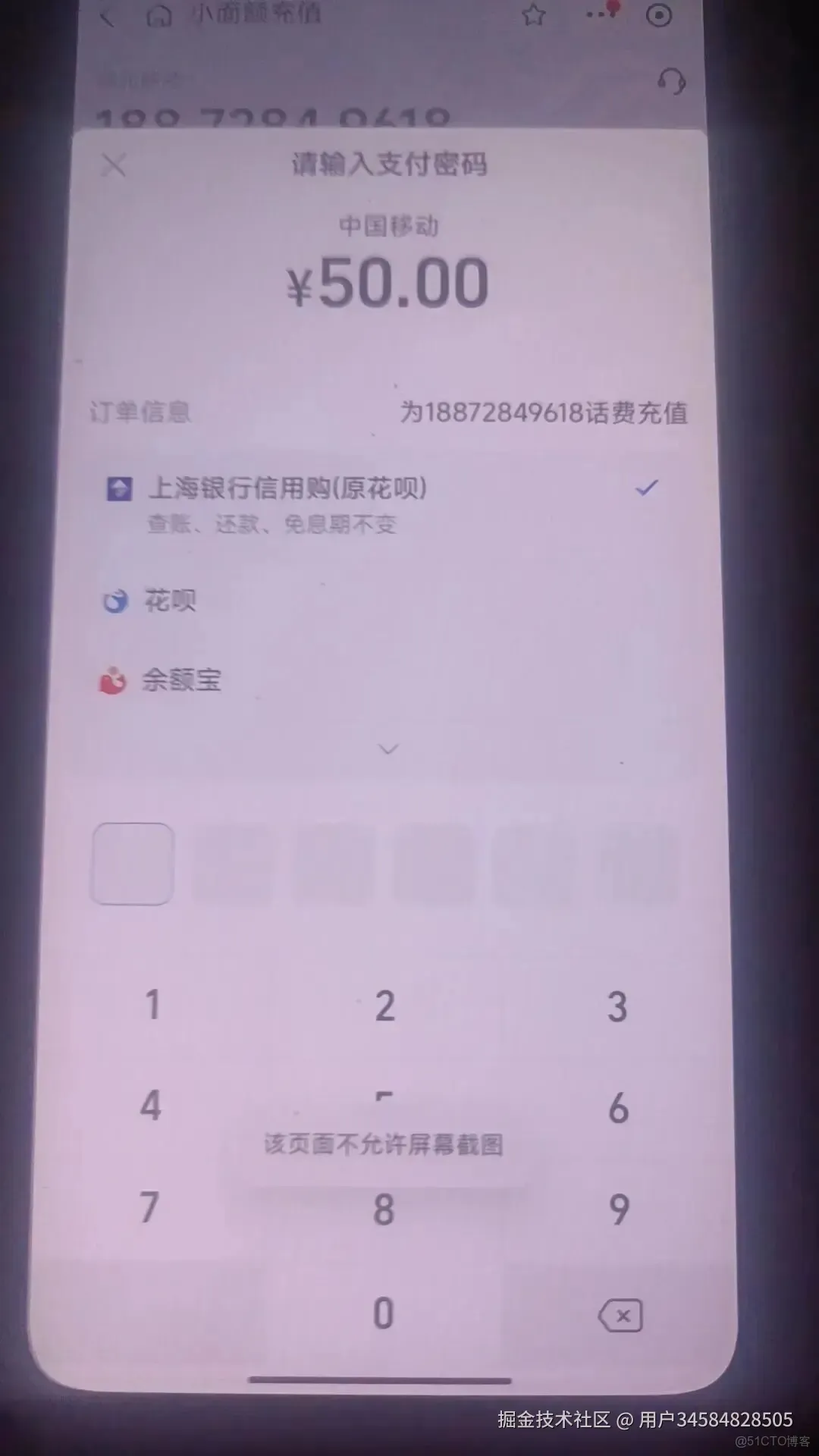一鍵解除安卓App禁止截圖，親測有效！_虛擬系統_02