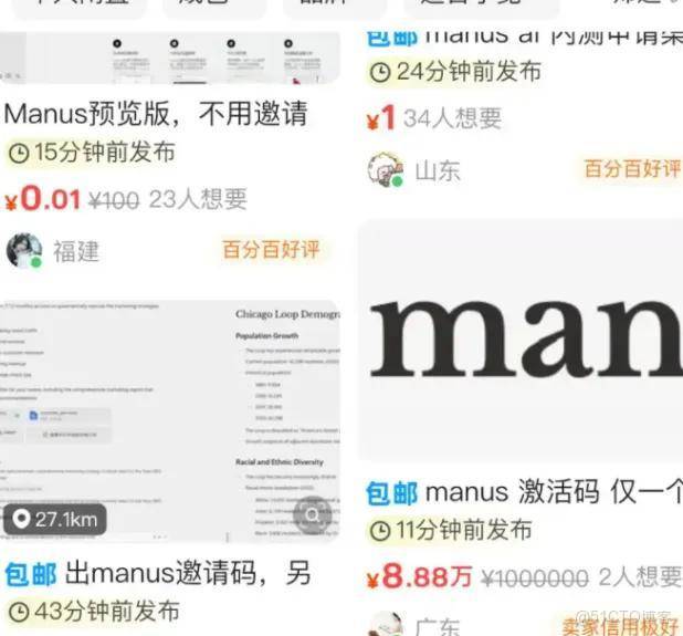 邀請碼曾被炒至8萬的Manus，打包賣了數10億美元！買家大有來頭……_社交媒體_03