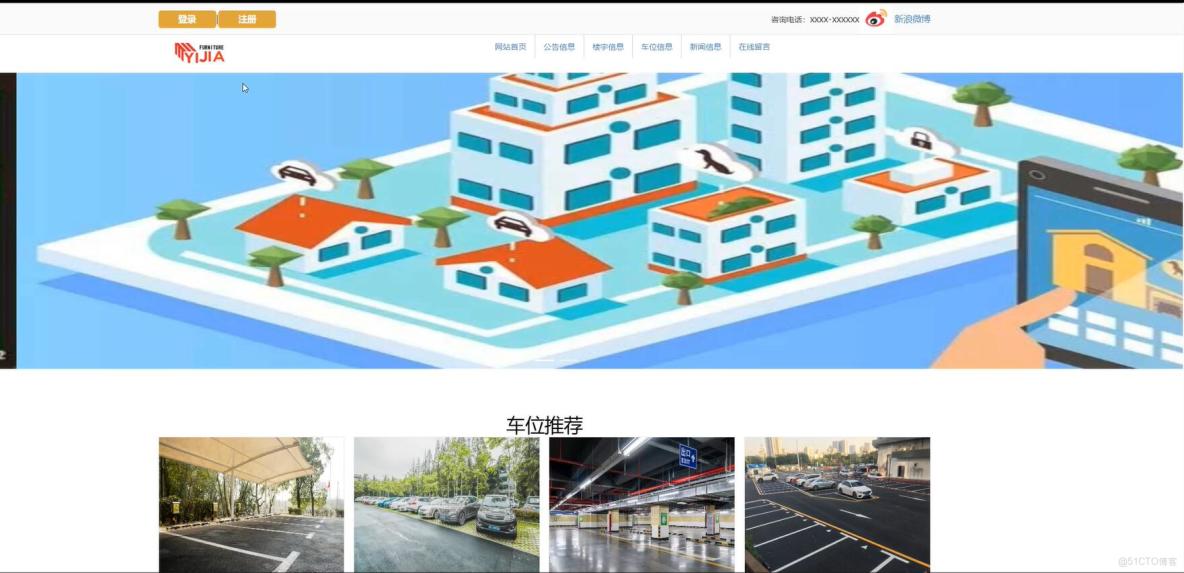 基於VUE的榮盛智慧物業管理系統[VUE]-計算機畢業設計源碼+LW文檔_Vue