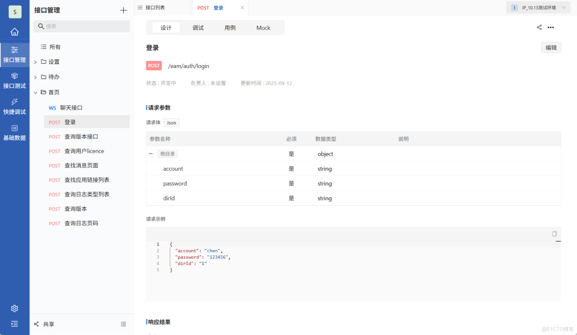 PostIn從初級到進階(6) - 如何導入swagger、OpenApi數據，實現數據遷移_文件上傳_06
