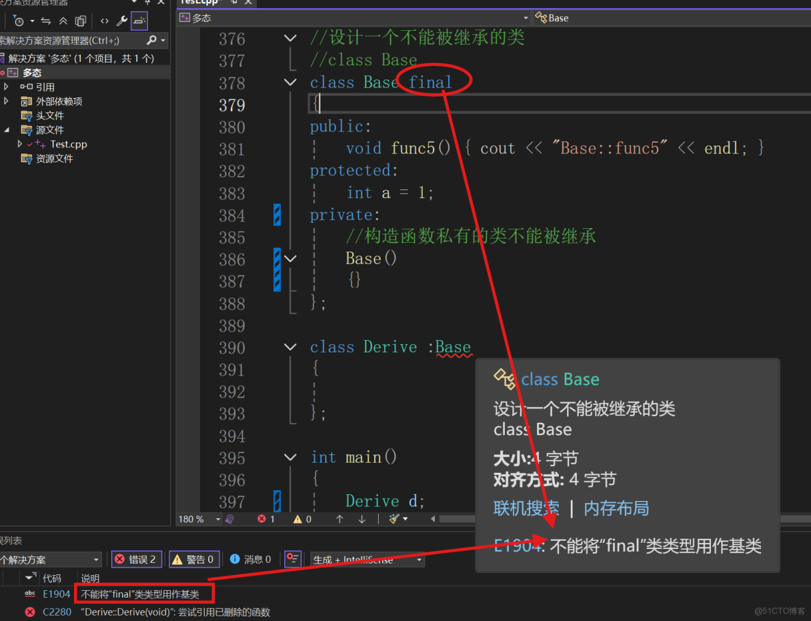 C++——繼承（單繼承、多繼承、菱形繼承）&&虛繼承&&虛基類_靜態成員_03