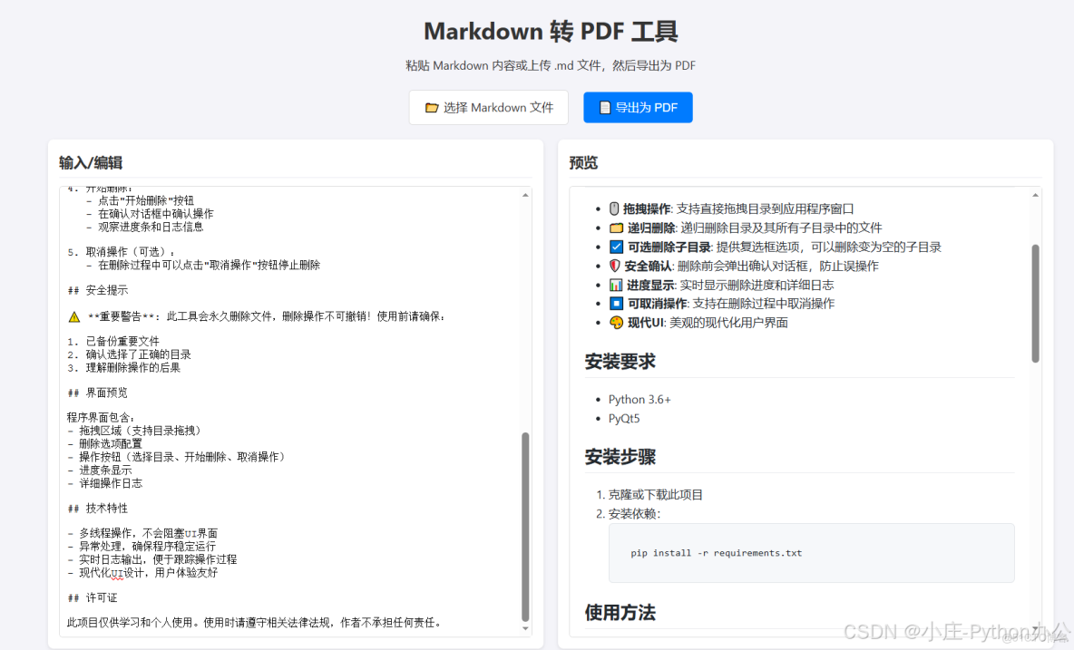 markdown轉為pdf文件 - hank_#Markdown