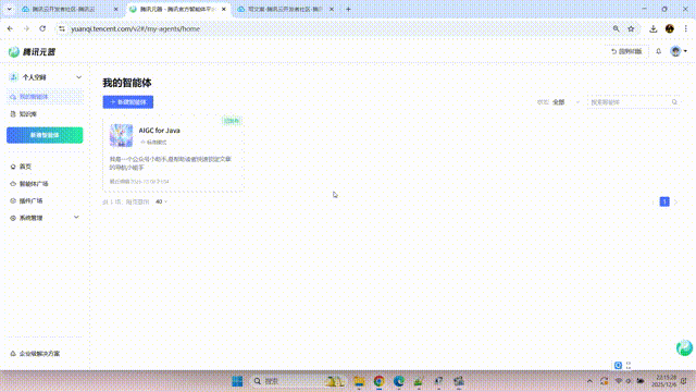 你的專屬 AI 運營 官：公-眾-號小助手_智能體_21