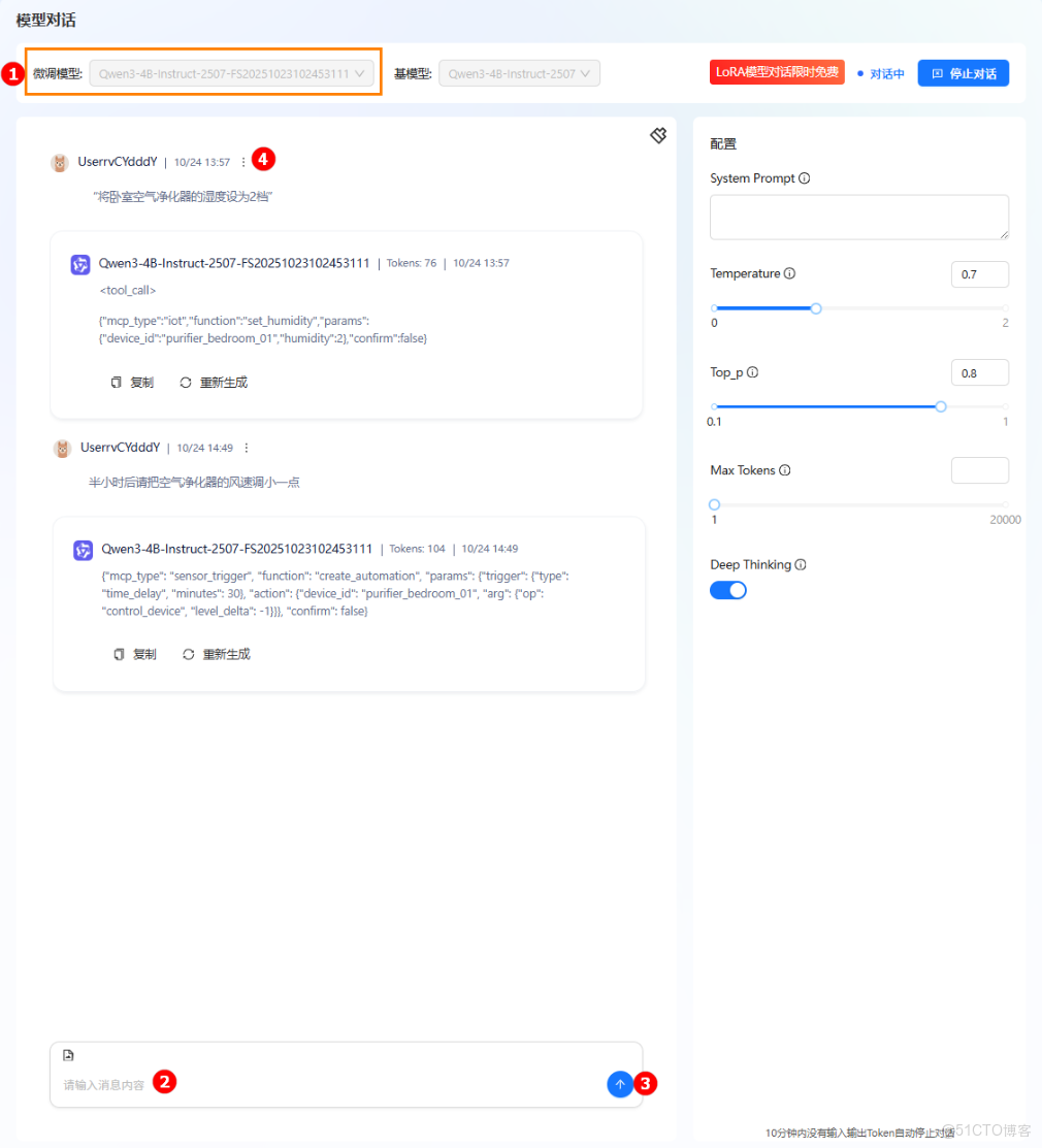 讓智能家居“聽懂人話”：我用4B模型+萬條數據，教會了它理解複雜指令_數據集_05