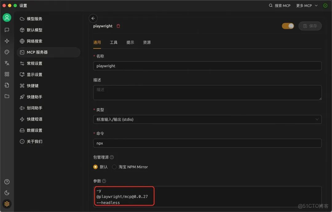 【AI大模型應用場景】AI Agent與工程系統融合實踐：兩大業務場景落地全解析！_#prompt_24