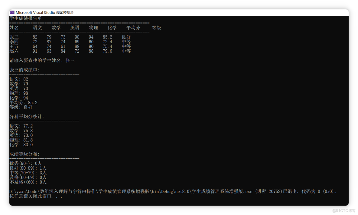 第三章：數組深入理解與字符串操作_#學習教程_12