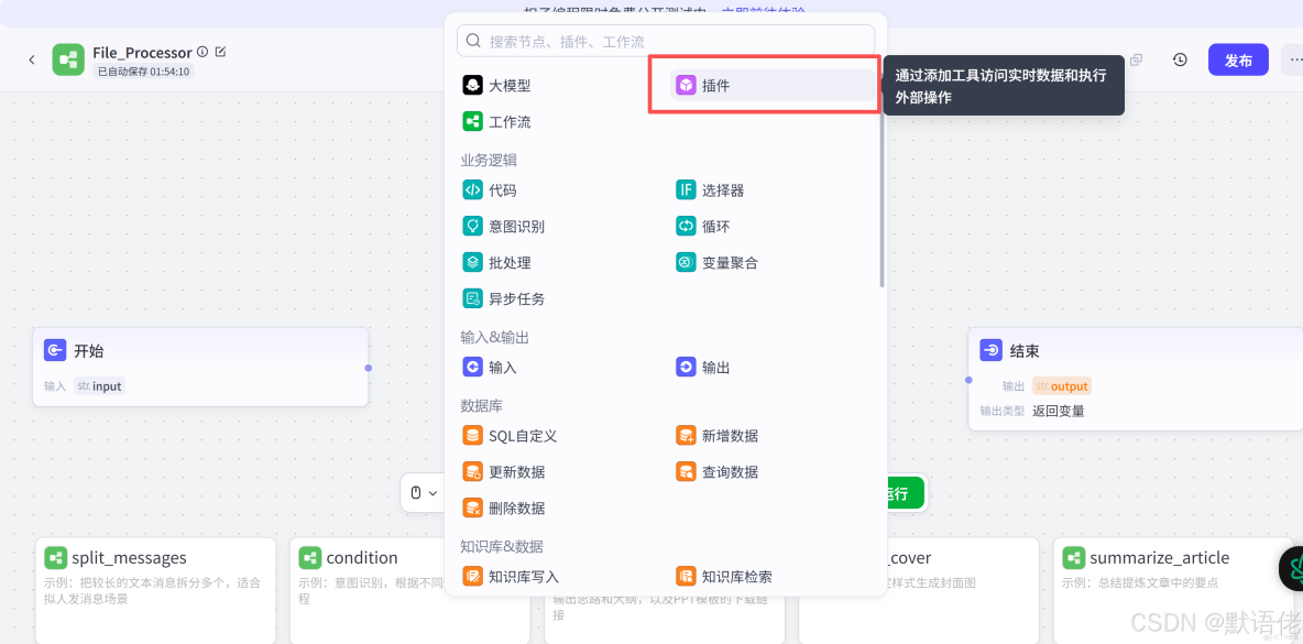 手把手搭建：TextIn+火山引擎自動化文檔處理工作流_上傳_06