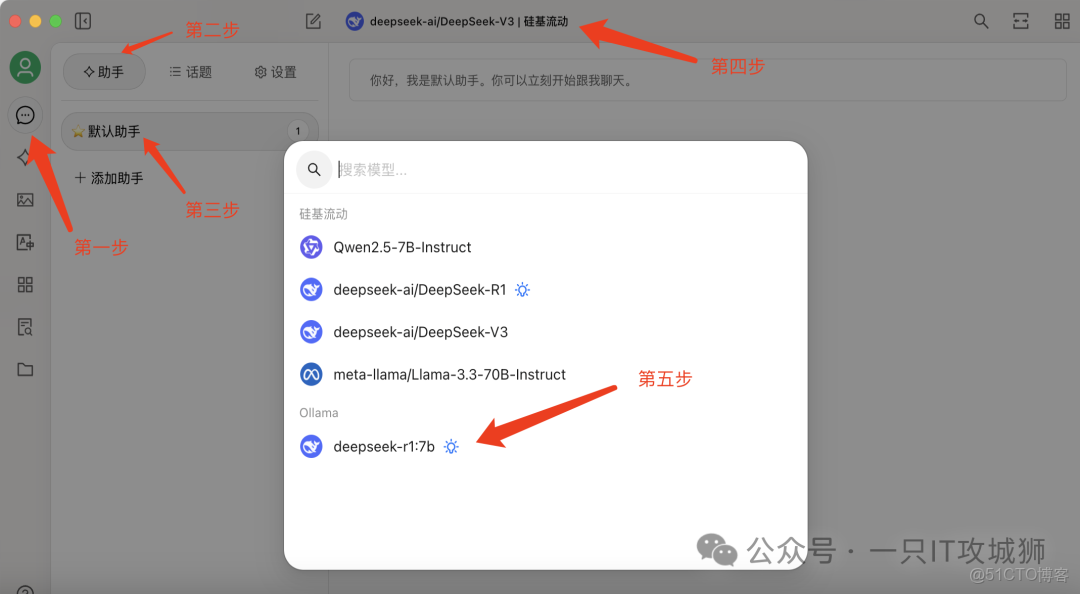 收藏必備！DeepSeek+本地知識庫搭建全攻略，小白也能輕鬆上手_#人工智能_11