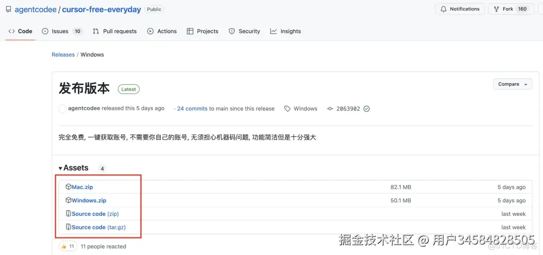 Cursor無限免費續杯攻略？親測有效？老方法不行用這個？_安裝步驟_04