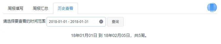 任意時間段彙總 https://user-gold-cdn.xitu.io/2018/2/11/16183731e539027b?w=745&h=148&f=png&s=9768