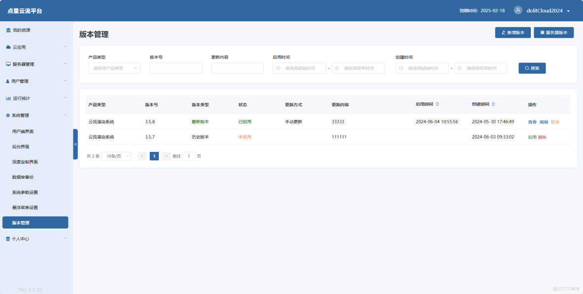 點量雲流渲染服務——使用教程詳解_數字孿生_07