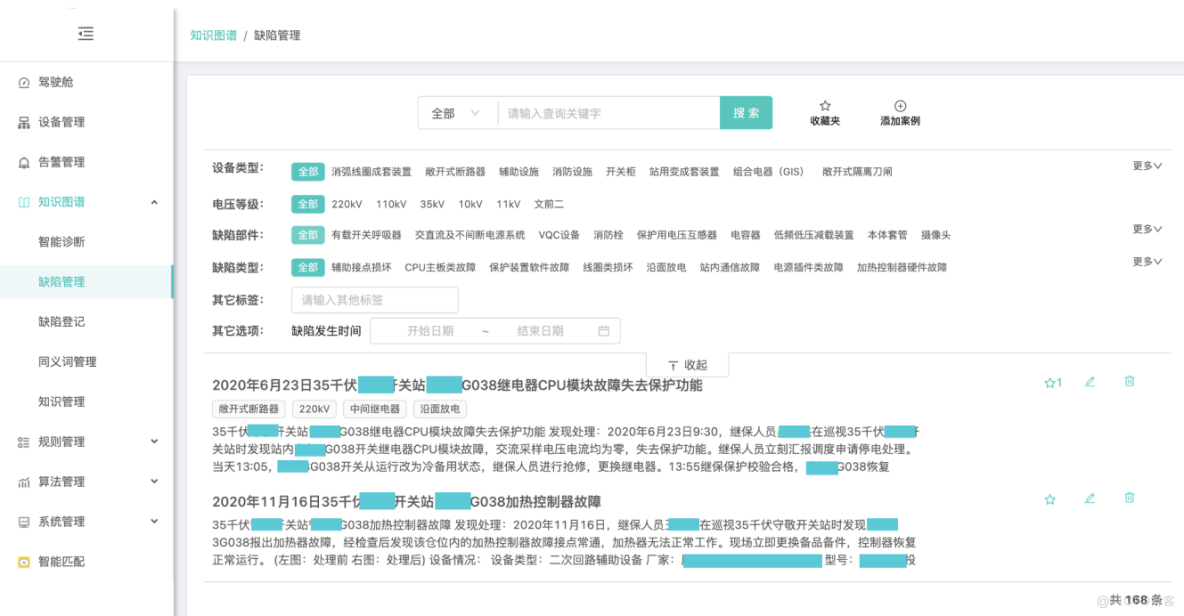 基於deepseek的智慧運維繫統技術方案_數據_08