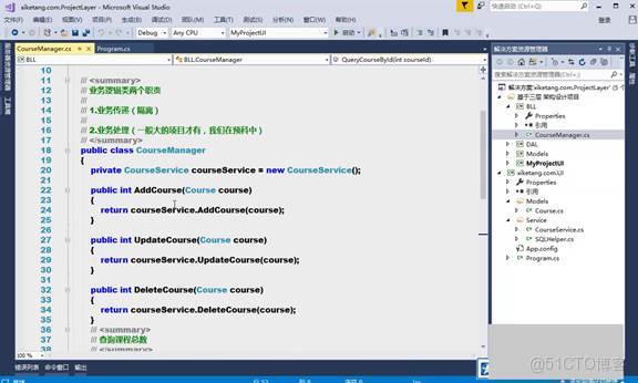 C#上位機軟件：19.2 高內聚低耦合思想與實體集合封裝、模塊化分層與三層架構_數據_43