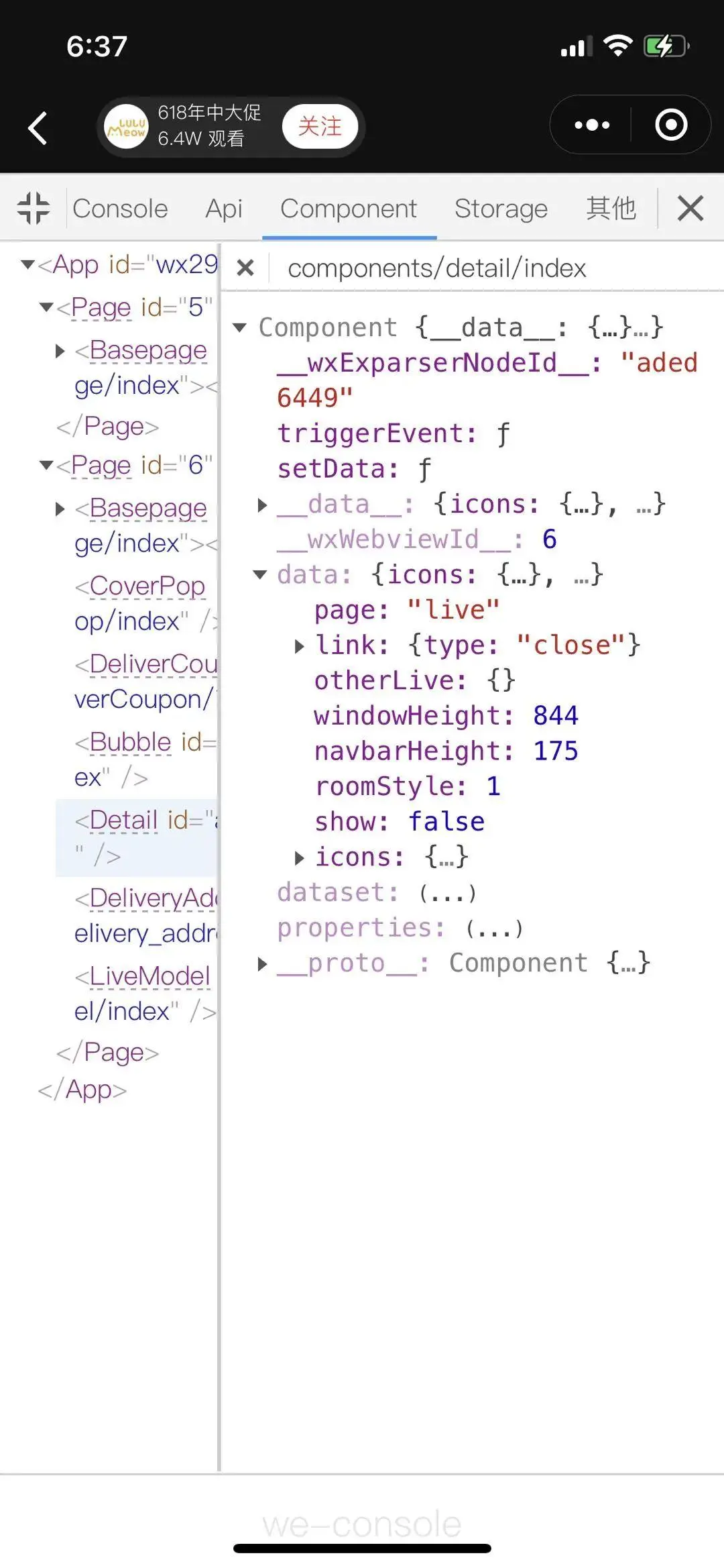 Component實例詳情
