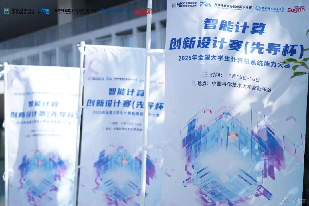 “先導杯”上的三張面孔，照亮了國產AI生態的未來_體系結構_04