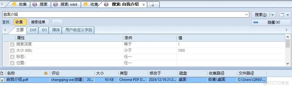 搞定國際中文專業版，精準定位_查找工具_07