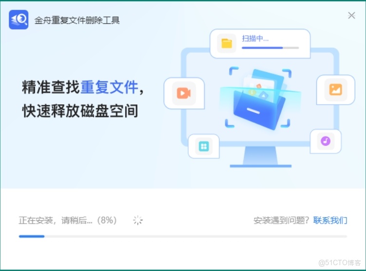 金舟重複文件刪除工具下載安裝保姆級教程（附安裝包）_重複文件刪除_03