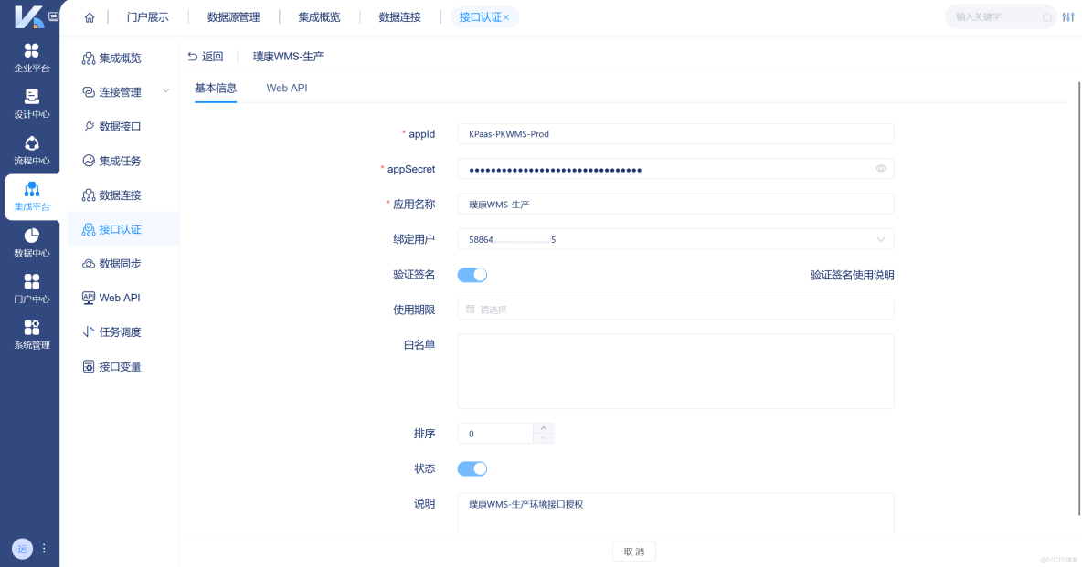解決數據不一致：MDM 如何提升企業系統性能_數據管理_03