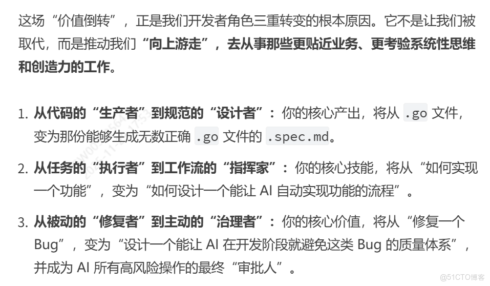 AI 工作流實戰_AI智能體_06