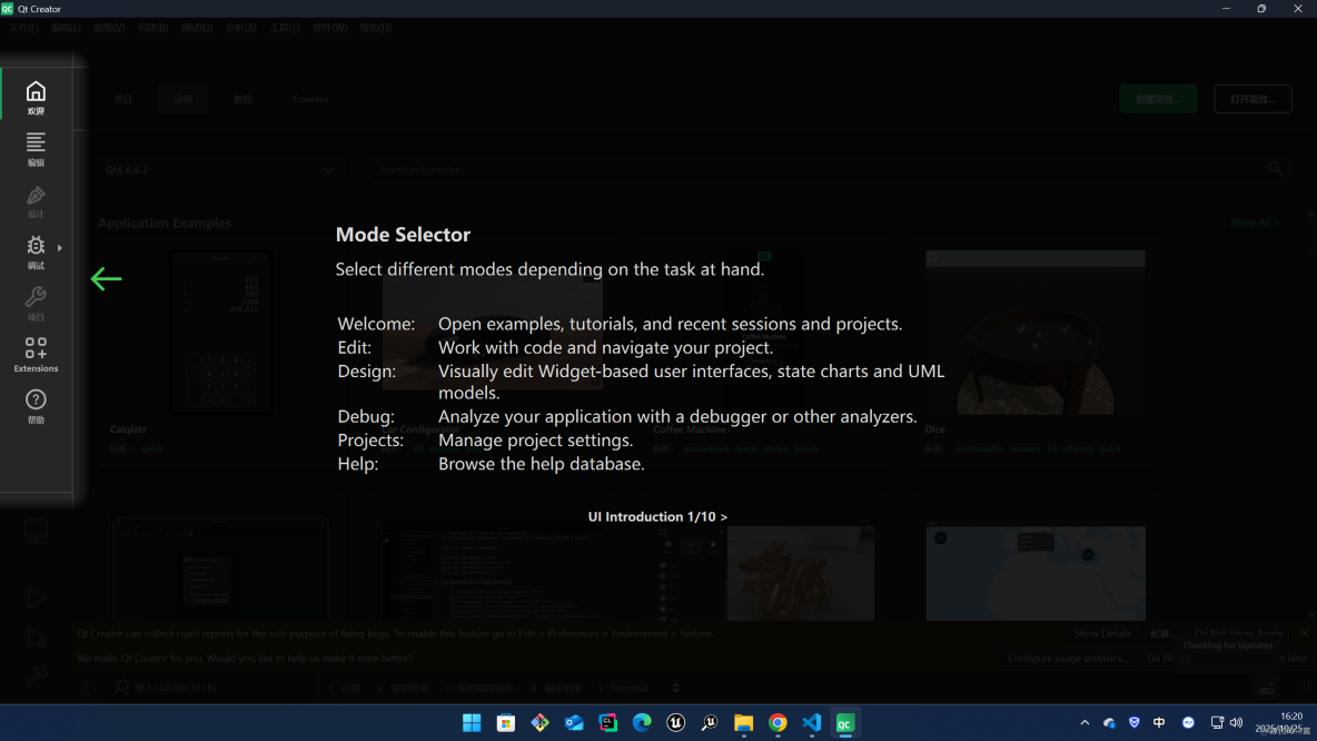 【Qt】Qt6系列教程彙總_51CTO博客_#開發語言