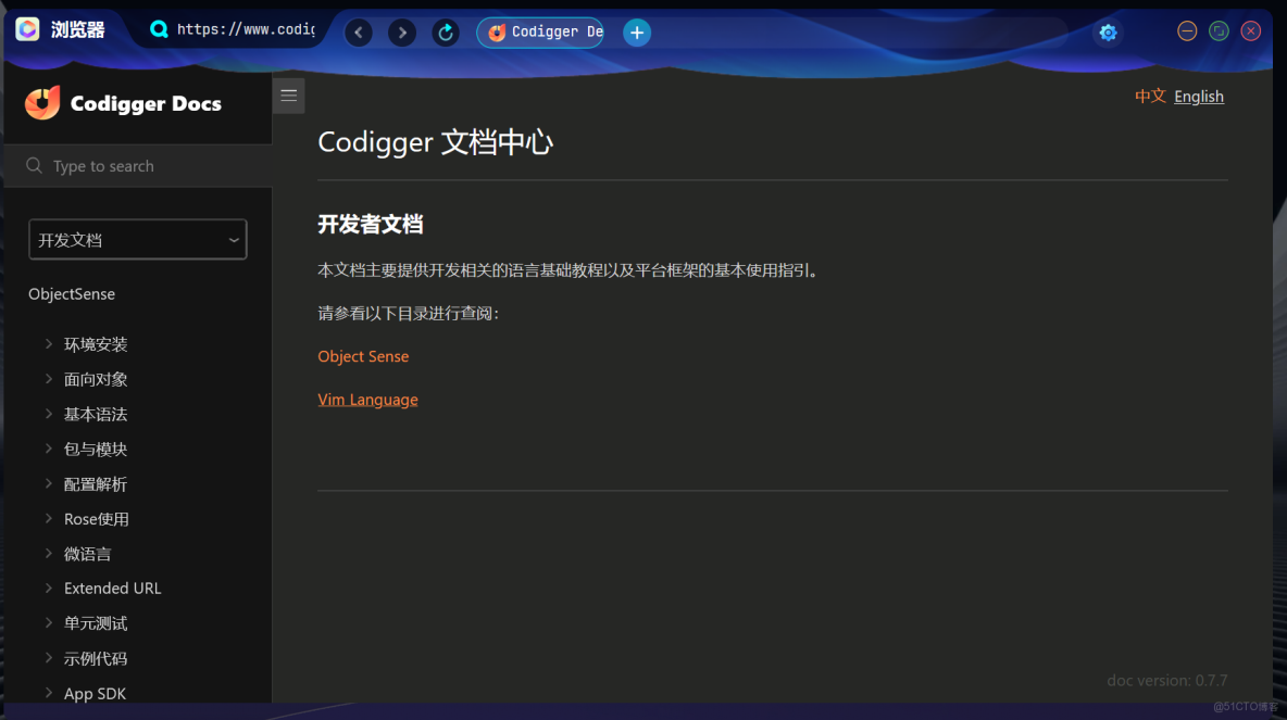 codigger體驗過程記錄_文本編輯_08