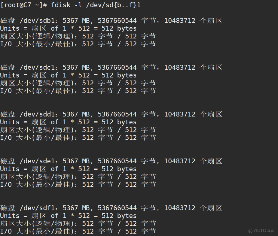Centos7部署磁盤陣列_文件系統_39